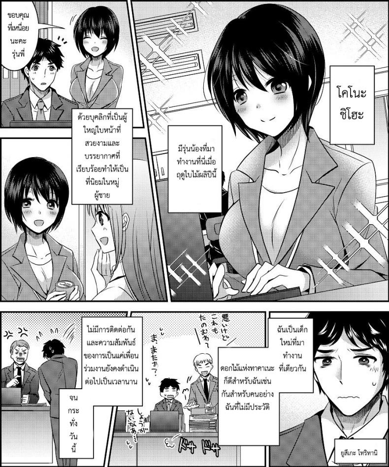 สลับร่างคอสเพลย์ [Amuai Okashi Seisakusho (Matsuzono)] Costume Tengoku ~Shokuba no Kouhai to Irekawatte Kisekae Ningyou ni Sareru Boku~ – สลับร่างคอสเพลย์ [Amuai Okashi Seisakusho (Matsuzono)] Costume Tengoku ~Shokuba no Kouhai to Irekawatte Kisekae Ningyou ni Sareru Boku~ หน้า 1