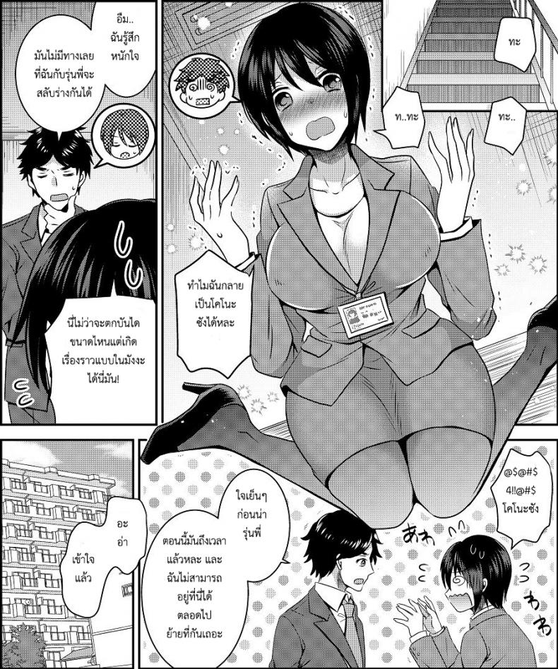 สลับร่างคอสเพลย์ [Amuai Okashi Seisakusho (Matsuzono)] Costume Tengoku ~Shokuba no Kouhai to Irekawatte Kisekae Ningyou ni Sareru Boku~ – สลับร่างคอสเพลย์ [Amuai Okashi Seisakusho (Matsuzono)] Costume Tengoku ~Shokuba no Kouhai to Irekawatte Kisekae Ningyou ni Sareru Boku~ หน้า 2