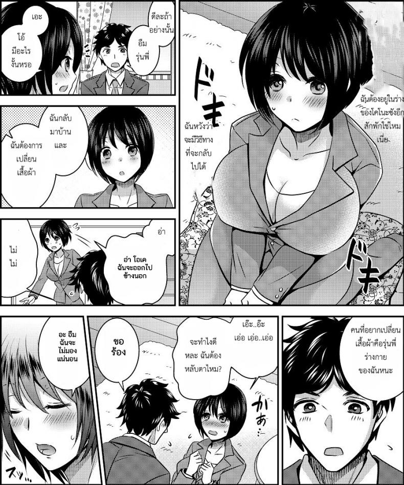สลับร่างคอสเพลย์ [Amuai Okashi Seisakusho (Matsuzono)] Costume Tengoku ~Shokuba no Kouhai to Irekawatte Kisekae Ningyou ni Sareru Boku~ – สลับร่างคอสเพลย์ [Amuai Okashi Seisakusho (Matsuzono)] Costume Tengoku ~Shokuba no Kouhai to Irekawatte Kisekae Ningyou ni Sareru Boku~ หน้า 4