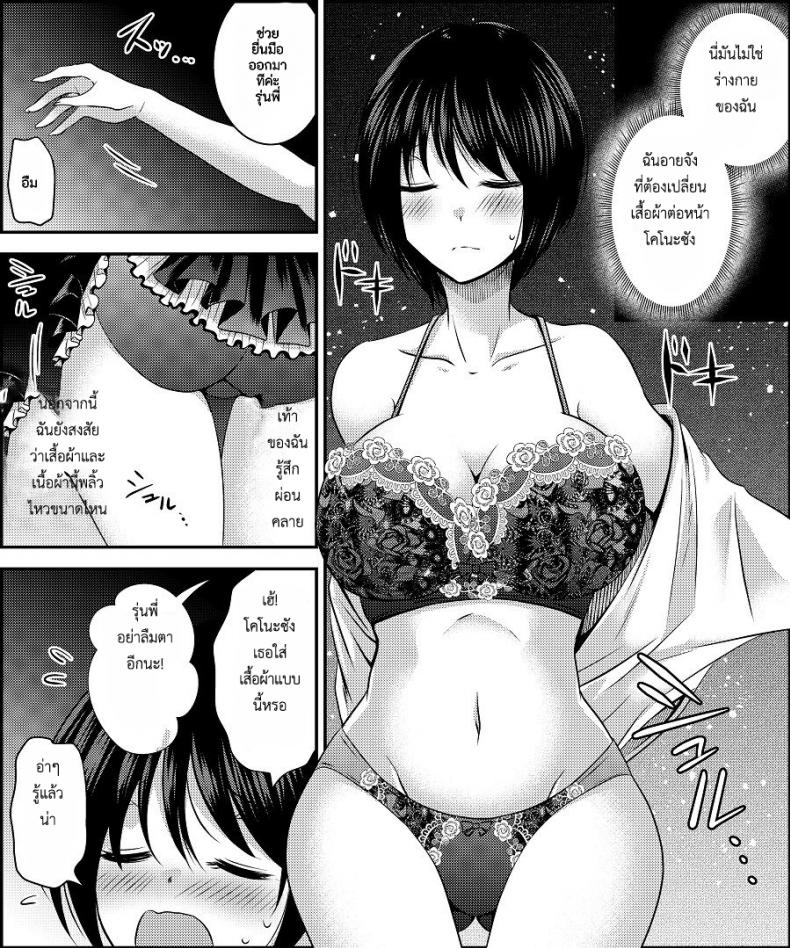 สลับร่างคอสเพลย์ [Amuai Okashi Seisakusho (Matsuzono)] Costume Tengoku ~Shokuba no Kouhai to Irekawatte Kisekae Ningyou ni Sareru Boku~ – สลับร่างคอสเพลย์ [Amuai Okashi Seisakusho (Matsuzono)] Costume Tengoku ~Shokuba no Kouhai to Irekawatte Kisekae Ningyou ni Sareru Boku~ หน้า 5