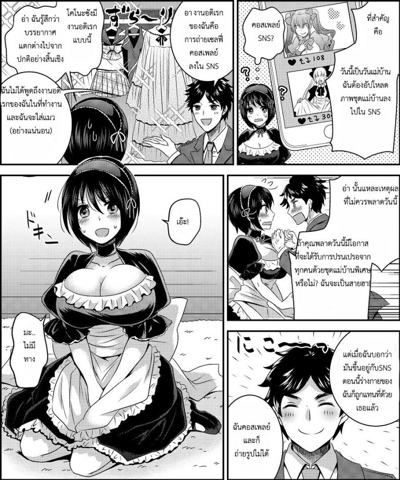 สลับร่างคอสเพลย์ [Amuai Okashi Seisakusho (Matsuzono)] Costume Tengoku ~Shokuba no Kouhai to Irekawatte Kisekae Ningyou ni Sareru Boku~ – สลับร่างคอสเพลย์ [Amuai Okashi Seisakusho (Matsuzono)] Costume Tengoku ~Shokuba no Kouhai to Irekawatte Kisekae Ningyou ni Sareru Boku~ หน้า 8
