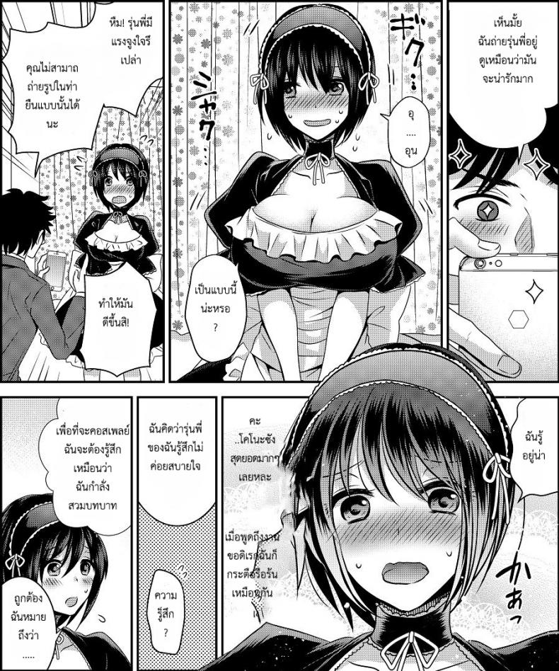 สลับร่างคอสเพลย์ [Amuai Okashi Seisakusho (Matsuzono)] Costume Tengoku ~Shokuba no Kouhai to Irekawatte Kisekae Ningyou ni Sareru Boku~ – สลับร่างคอสเพลย์ [Amuai Okashi Seisakusho (Matsuzono)] Costume Tengoku ~Shokuba no Kouhai to Irekawatte Kisekae Ningyou ni Sareru Boku~ หน้า 9