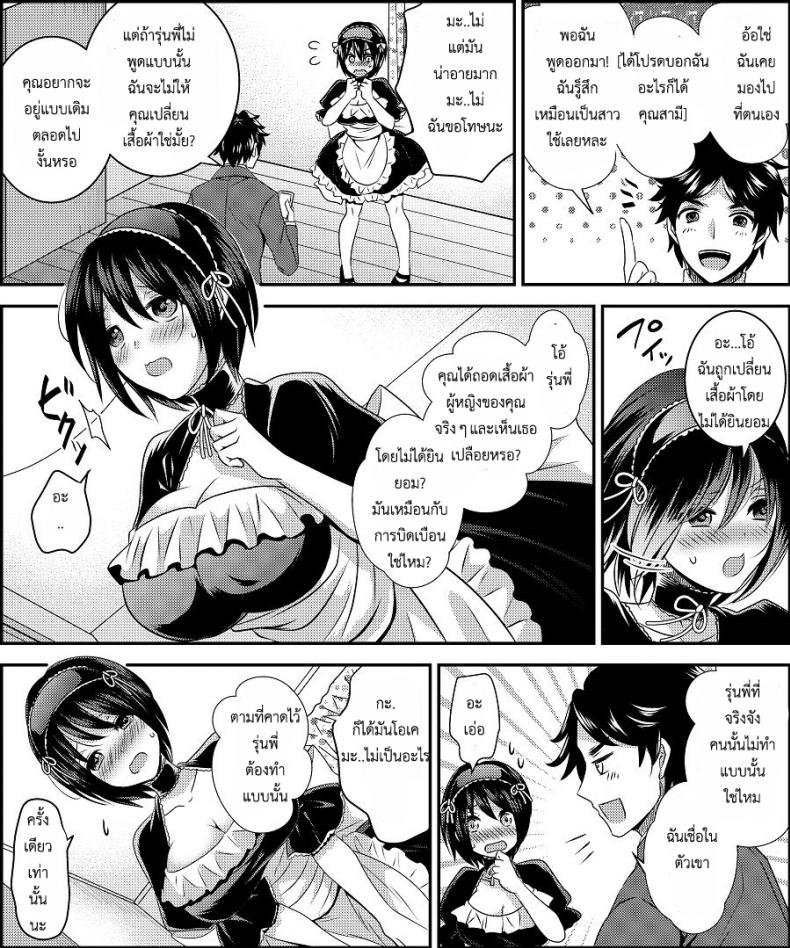 สลับร่างคอสเพลย์ [Amuai Okashi Seisakusho (Matsuzono)] Costume Tengoku ~Shokuba no Kouhai to Irekawatte Kisekae Ningyou ni Sareru Boku~ – สลับร่างคอสเพลย์ [Amuai Okashi Seisakusho (Matsuzono)] Costume Tengoku ~Shokuba no Kouhai to Irekawatte Kisekae Ningyou ni Sareru Boku~ หน้า 10