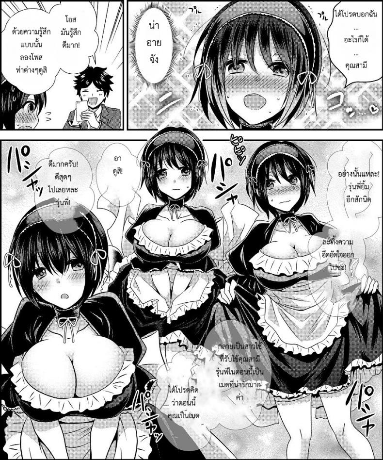 สลับร่างคอสเพลย์ [Amuai Okashi Seisakusho (Matsuzono)] Costume Tengoku ~Shokuba no Kouhai to Irekawatte Kisekae Ningyou ni Sareru Boku~ – สลับร่างคอสเพลย์ [Amuai Okashi Seisakusho (Matsuzono)] Costume Tengoku ~Shokuba no Kouhai to Irekawatte Kisekae Ningyou ni Sareru Boku~ หน้า 11