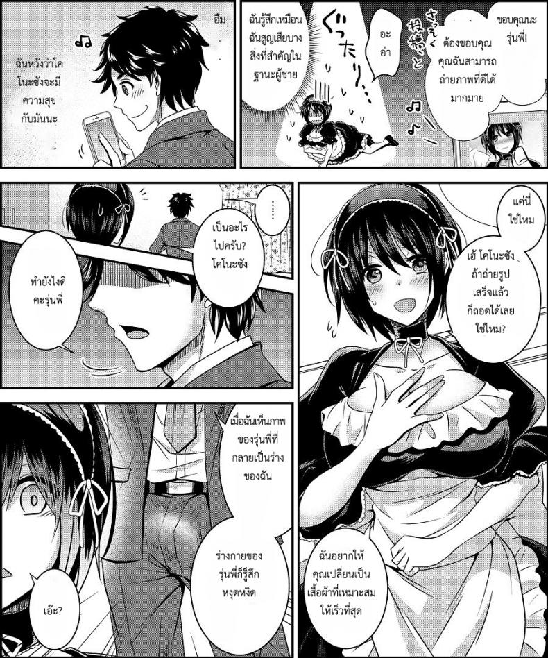 สลับร่างคอสเพลย์ [Amuai Okashi Seisakusho (Matsuzono)] Costume Tengoku ~Shokuba no Kouhai to Irekawatte Kisekae Ningyou ni Sareru Boku~ – สลับร่างคอสเพลย์ [Amuai Okashi Seisakusho (Matsuzono)] Costume Tengoku ~Shokuba no Kouhai to Irekawatte Kisekae Ningyou ni Sareru Boku~ หน้า 12
