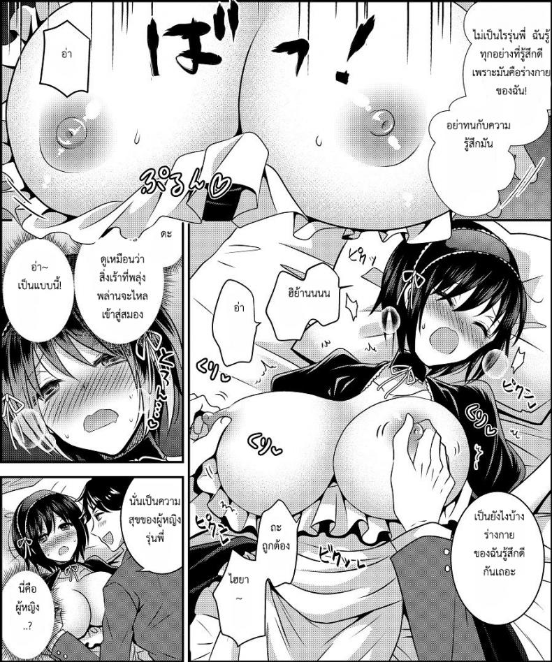 สลับร่างคอสเพลย์ [Amuai Okashi Seisakusho (Matsuzono)] Costume Tengoku ~Shokuba no Kouhai to Irekawatte Kisekae Ningyou ni Sareru Boku~ – สลับร่างคอสเพลย์ [Amuai Okashi Seisakusho (Matsuzono)] Costume Tengoku ~Shokuba no Kouhai to Irekawatte Kisekae Ningyou ni Sareru Boku~ หน้า 14