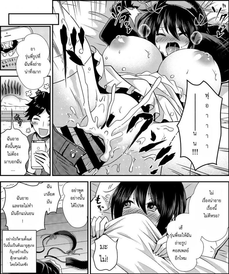 สลับร่างคอสเพลย์ [Amuai Okashi Seisakusho (Matsuzono)] Costume Tengoku ~Shokuba no Kouhai to Irekawatte Kisekae Ningyou ni Sareru Boku~ – สลับร่างคอสเพลย์ [Amuai Okashi Seisakusho (Matsuzono)] Costume Tengoku ~Shokuba no Kouhai to Irekawatte Kisekae Ningyou ni Sareru Boku~ หน้า 20