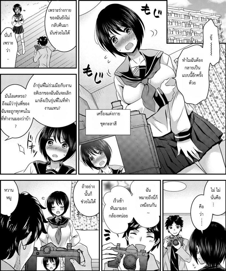 สลับร่างคอสเพลย์ [Amuai Okashi Seisakusho (Matsuzono)] Costume Tengoku ~Shokuba no Kouhai to Irekawatte Kisekae Ningyou ni Sareru Boku~ – สลับร่างคอสเพลย์ [Amuai Okashi Seisakusho (Matsuzono)] Costume Tengoku ~Shokuba no Kouhai to Irekawatte Kisekae Ningyou ni Sareru Boku~ หน้า 21