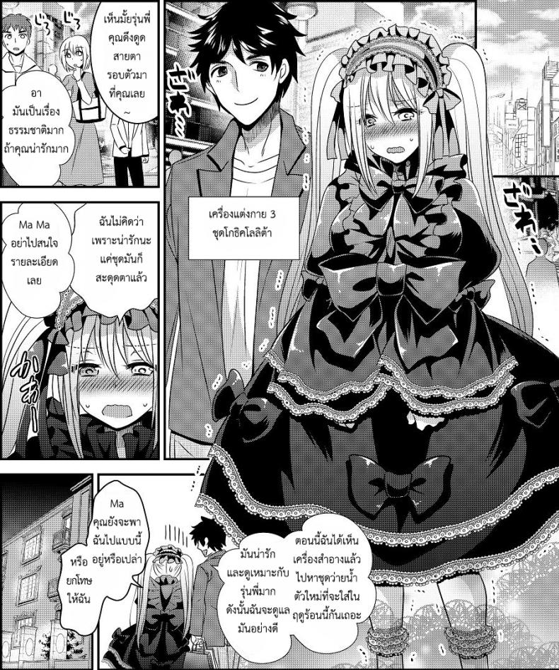 สลับร่างคอสเพลย์ [Amuai Okashi Seisakusho (Matsuzono)] Costume Tengoku ~Shokuba no Kouhai to Irekawatte Kisekae Ningyou ni Sareru Boku~ – สลับร่างคอสเพลย์ [Amuai Okashi Seisakusho (Matsuzono)] Costume Tengoku ~Shokuba no Kouhai to Irekawatte Kisekae Ningyou ni Sareru Boku~ หน้า 25