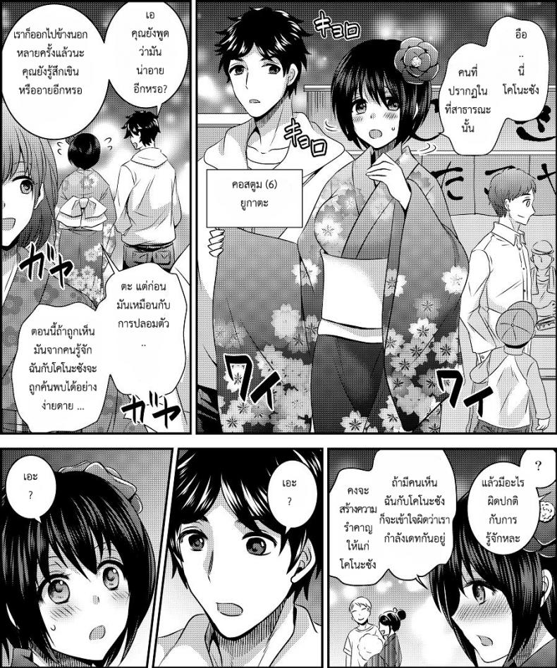 สลับร่างคอสเพลย์ [Amuai Okashi Seisakusho (Matsuzono)] Costume Tengoku ~Shokuba no Kouhai to Irekawatte Kisekae Ningyou ni Sareru Boku~ – สลับร่างคอสเพลย์ [Amuai Okashi Seisakusho (Matsuzono)] Costume Tengoku ~Shokuba no Kouhai to Irekawatte Kisekae Ningyou ni Sareru Boku~ หน้า 31