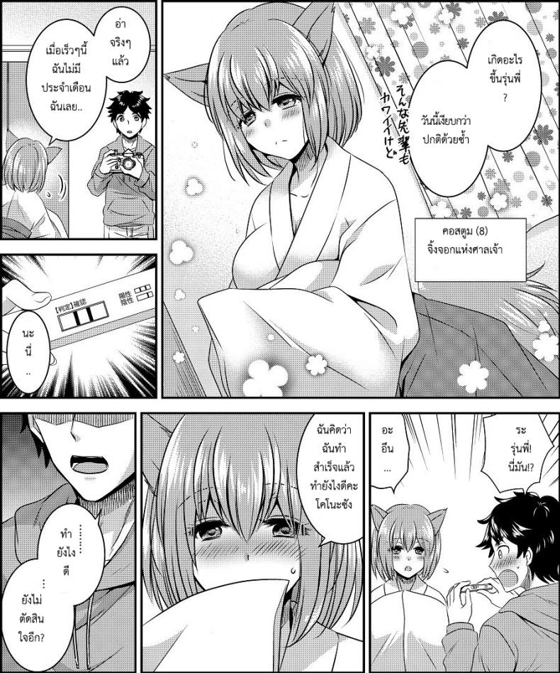 สลับร่างคอสเพลย์ [Amuai Okashi Seisakusho (Matsuzono)] Costume Tengoku ~Shokuba no Kouhai to Irekawatte Kisekae Ningyou ni Sareru Boku~ – สลับร่างคอสเพลย์ [Amuai Okashi Seisakusho (Matsuzono)] Costume Tengoku ~Shokuba no Kouhai to Irekawatte Kisekae Ningyou ni Sareru Boku~ หน้า 35