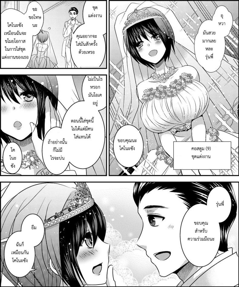สลับร่างคอสเพลย์ [Amuai Okashi Seisakusho (Matsuzono)] Costume Tengoku ~Shokuba no Kouhai to Irekawatte Kisekae Ningyou ni Sareru Boku~ – สลับร่างคอสเพลย์ [Amuai Okashi Seisakusho (Matsuzono)] Costume Tengoku ~Shokuba no Kouhai to Irekawatte Kisekae Ningyou ni Sareru Boku~ หน้า 37