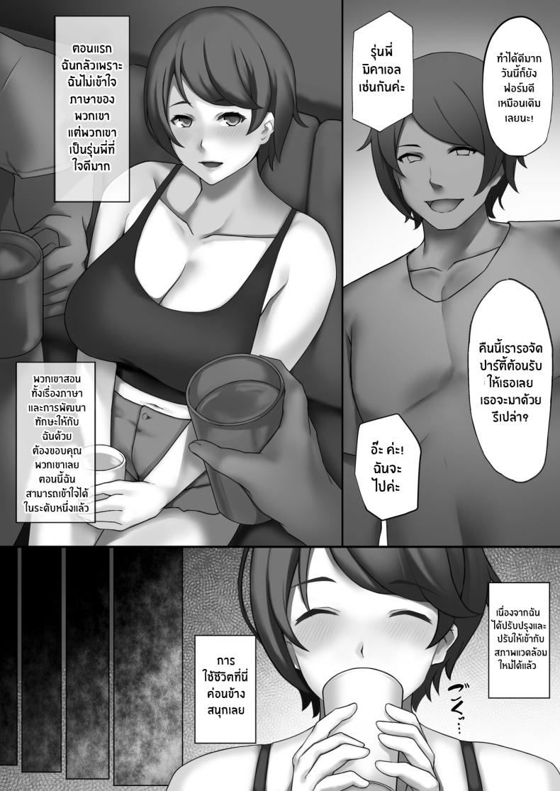 เส้นทางฝันพังทลาย [Doujin Ninjayashiki (Kazama Yashichi)] H-Cup Joshi Daisei Volley-bu, Ochiru – เส้นทางฝันพังทลาย [Doujin Ninjayashiki (Kazama Yashichi)] H-Cup Joshi Daisei Volley-bu, Ochiru หน้า 3