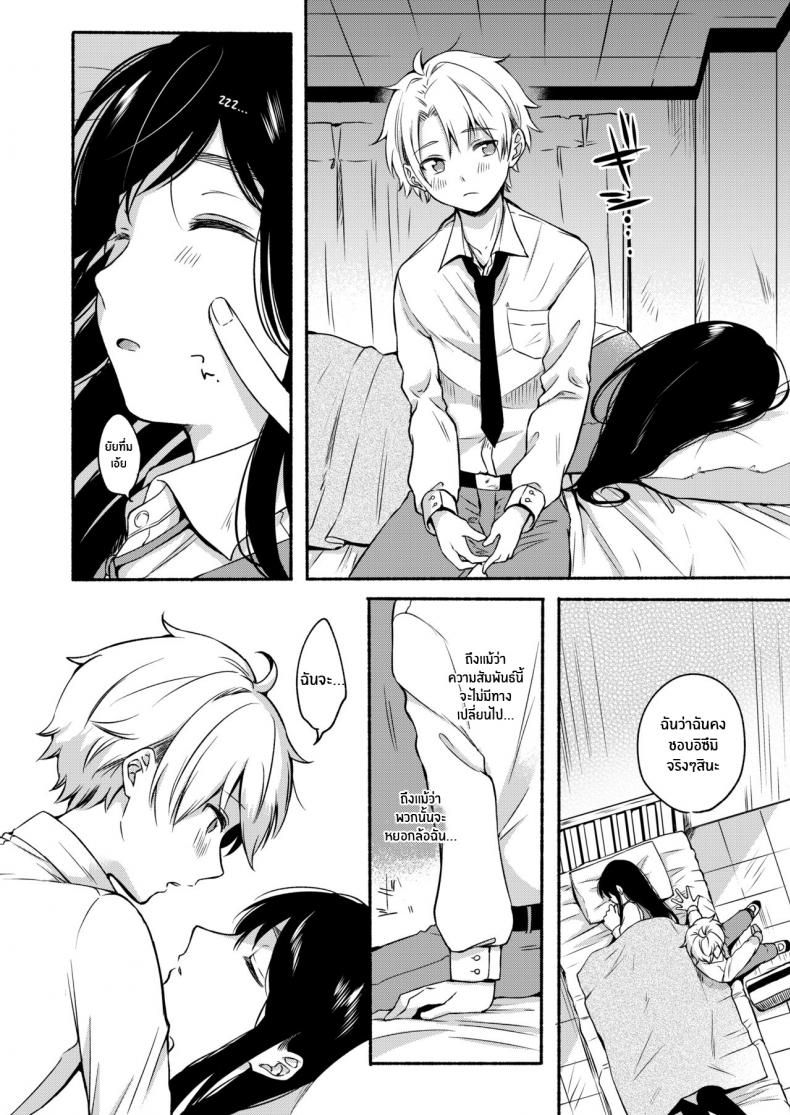 หวานใจยัยขี้เซา [Onaka Emi] Uso Yume 30-centi – หวานใจยัยขี้เซา [Onaka Emi] Uso Yume 30-centi หน้า 6
