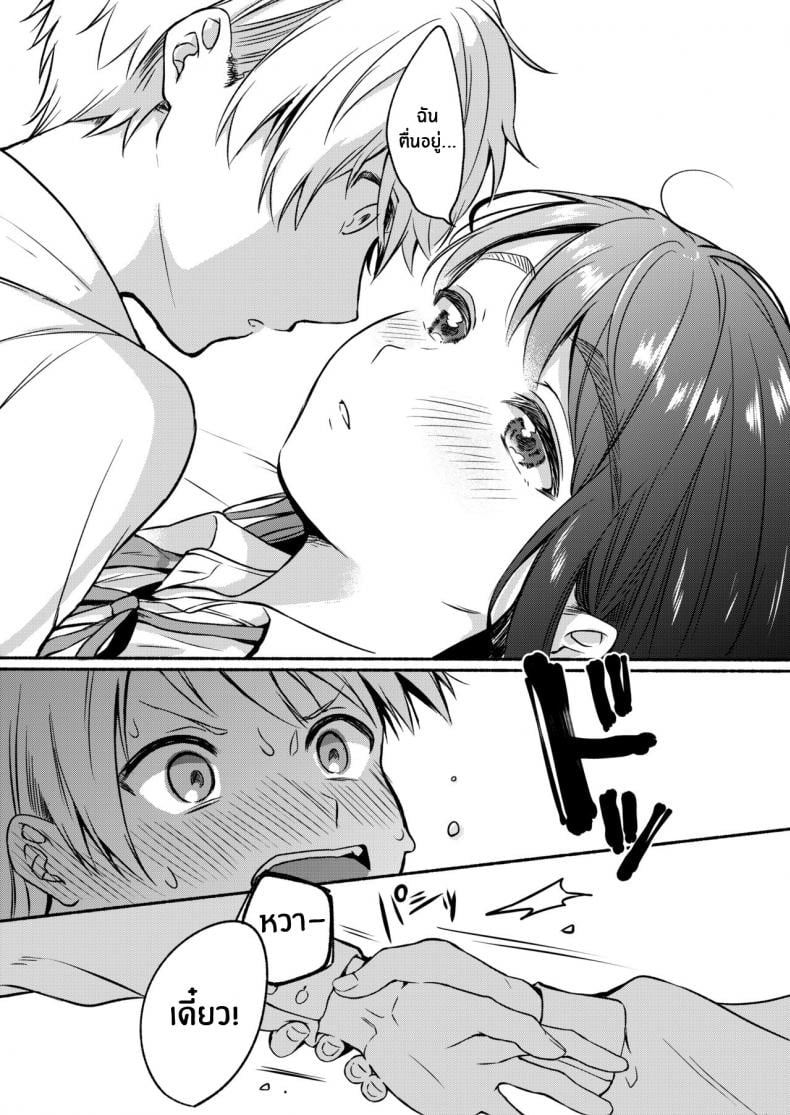 หวานใจยัยขี้เซา [Onaka Emi] Uso Yume 30-centi – หวานใจยัยขี้เซา [Onaka Emi] Uso Yume 30-centi หน้า 7