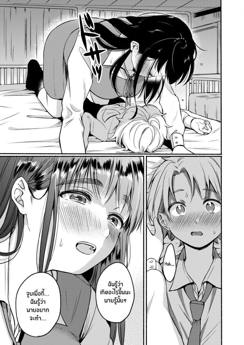 หวานใจยัยขี้เซา [Onaka Emi] Uso Yume 30-centi – หวานใจยัยขี้เซา [Onaka Emi] Uso Yume 30-centi หน้า 9