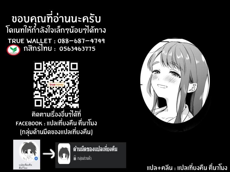 หวานใจยัยขี้เซา [Onaka Emi] Uso Yume 30-centi – หวานใจยัยขี้เซา [Onaka Emi] Uso Yume 30-centi หน้า 24