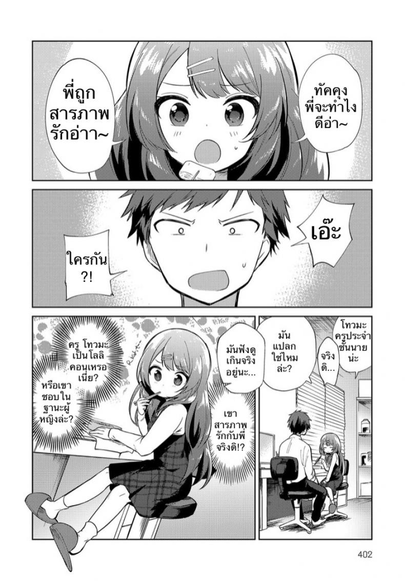 พี่สาวผมเป็นอาจารย์ [Nogiwa Kaede] Onee-chan Sensei (COMIC Anthurium 2018-08) – พี่สาวผมเป็นอาจารย์ [Nogiwa Kaede] Onee-chan Sensei (COMIC Anthurium 2018-08) หน้า 2