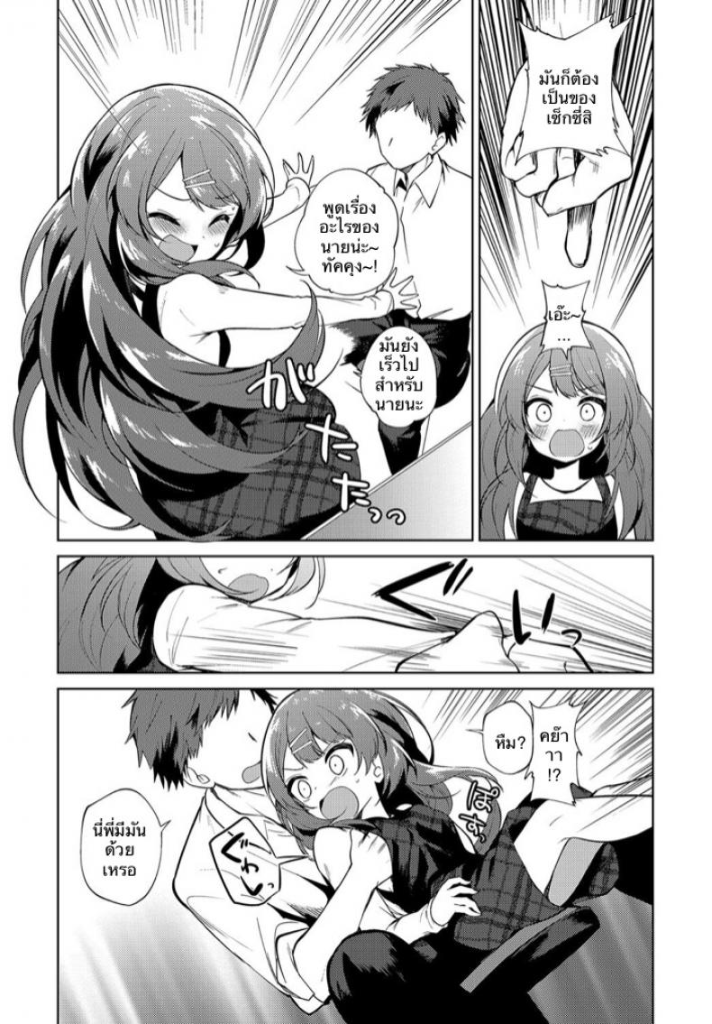 พี่สาวผมเป็นอาจารย์ [Nogiwa Kaede] Onee-chan Sensei (COMIC Anthurium 2018-08) – พี่สาวผมเป็นอาจารย์ [Nogiwa Kaede] Onee-chan Sensei (COMIC Anthurium 2018-08) หน้า 4