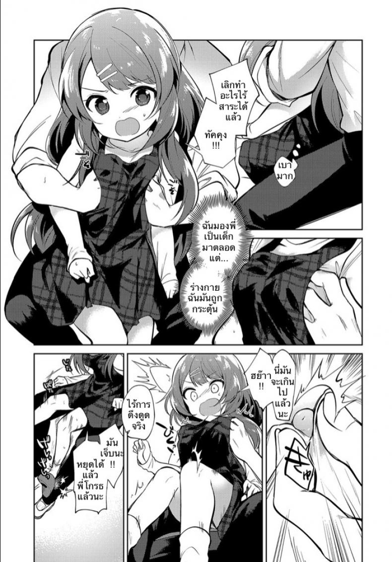 พี่สาวผมเป็นอาจารย์ [Nogiwa Kaede] Onee-chan Sensei (COMIC Anthurium 2018-08) – พี่สาวผมเป็นอาจารย์ [Nogiwa Kaede] Onee-chan Sensei (COMIC Anthurium 2018-08) หน้า 5
