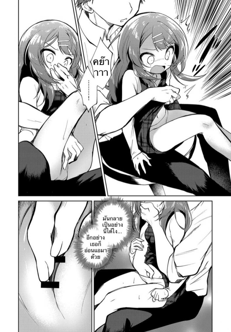 พี่สาวผมเป็นอาจารย์ [Nogiwa Kaede] Onee-chan Sensei (COMIC Anthurium 2018-08) – พี่สาวผมเป็นอาจารย์ [Nogiwa Kaede] Onee-chan Sensei (COMIC Anthurium 2018-08) หน้า 6