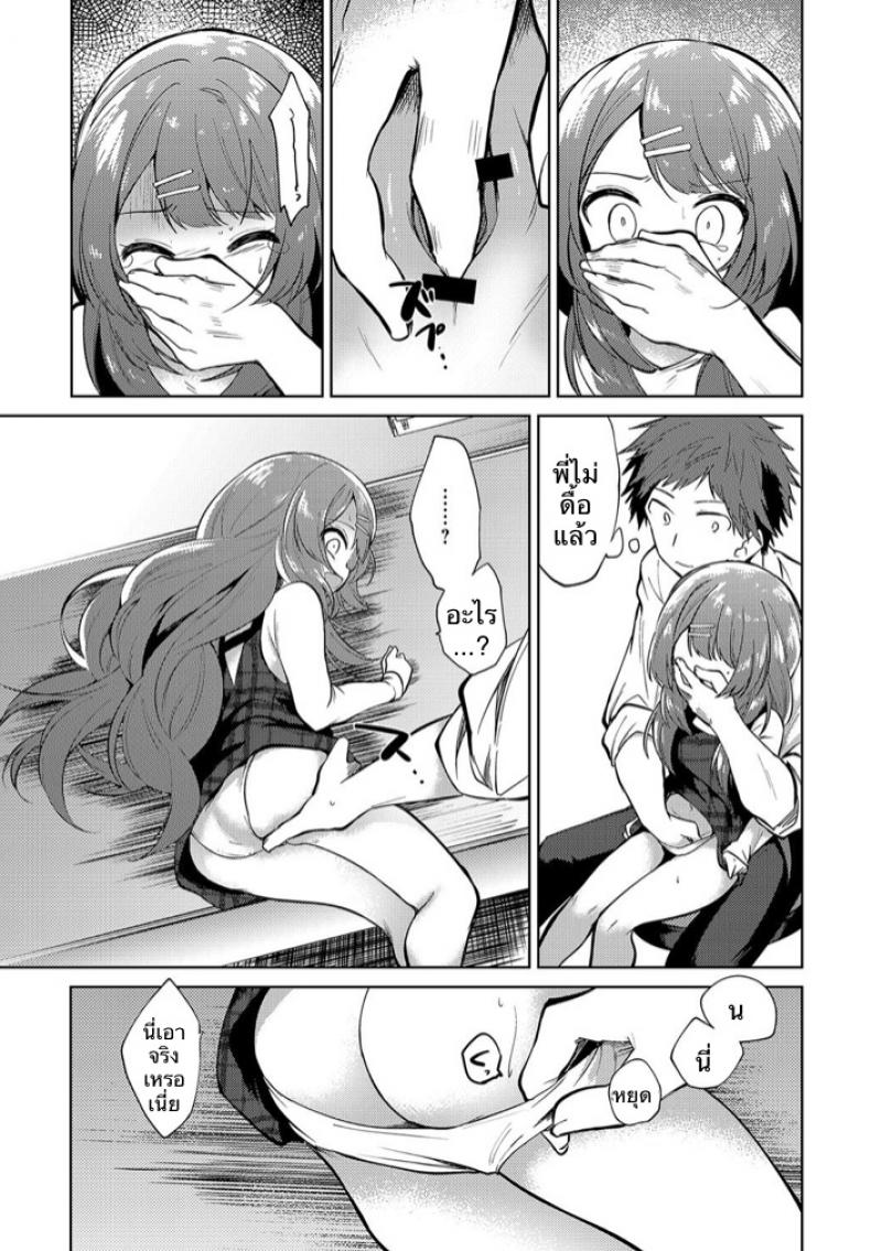 พี่สาวผมเป็นอาจารย์ [Nogiwa Kaede] Onee-chan Sensei (COMIC Anthurium 2018-08) – พี่สาวผมเป็นอาจารย์ [Nogiwa Kaede] Onee-chan Sensei (COMIC Anthurium 2018-08) หน้า 7