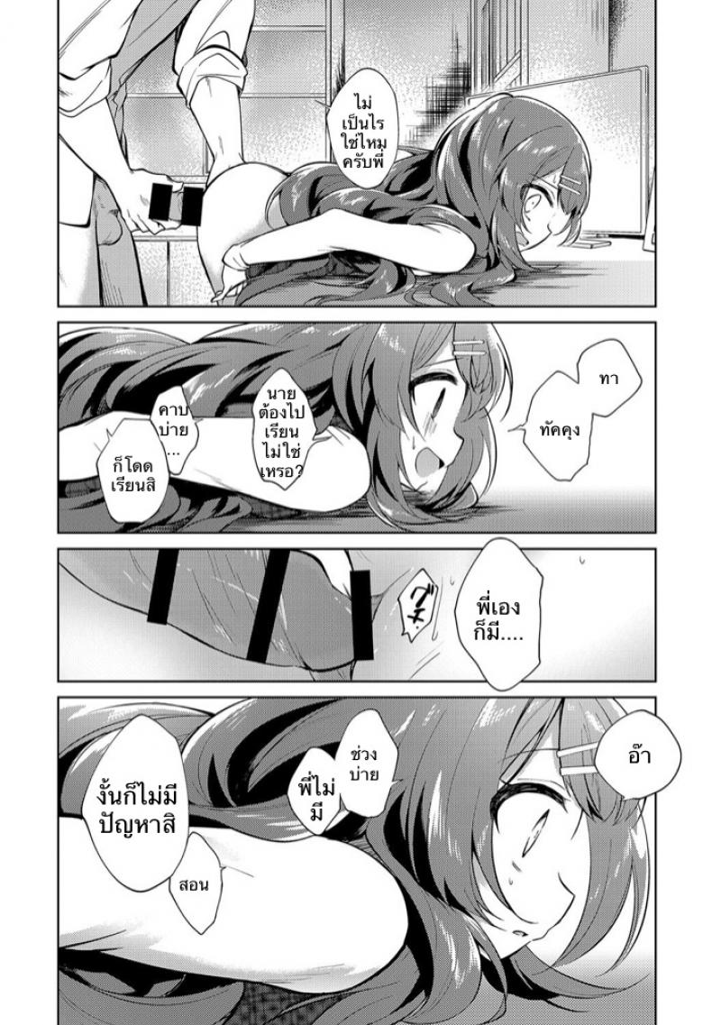 พี่สาวผมเป็นอาจารย์ [Nogiwa Kaede] Onee-chan Sensei (COMIC Anthurium 2018-08) – พี่สาวผมเป็นอาจารย์ [Nogiwa Kaede] Onee-chan Sensei (COMIC Anthurium 2018-08) หน้า 8