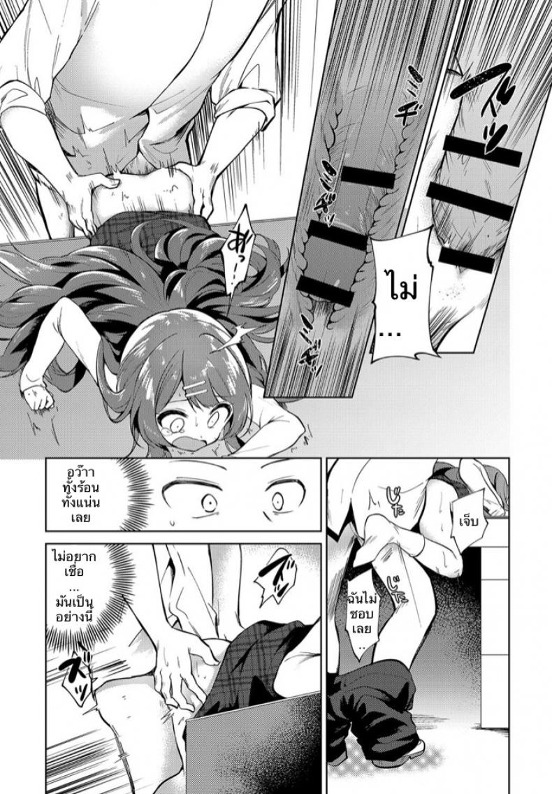 พี่สาวผมเป็นอาจารย์ [Nogiwa Kaede] Onee-chan Sensei (COMIC Anthurium 2018-08) – พี่สาวผมเป็นอาจารย์ [Nogiwa Kaede] Onee-chan Sensei (COMIC Anthurium 2018-08) หน้า 9