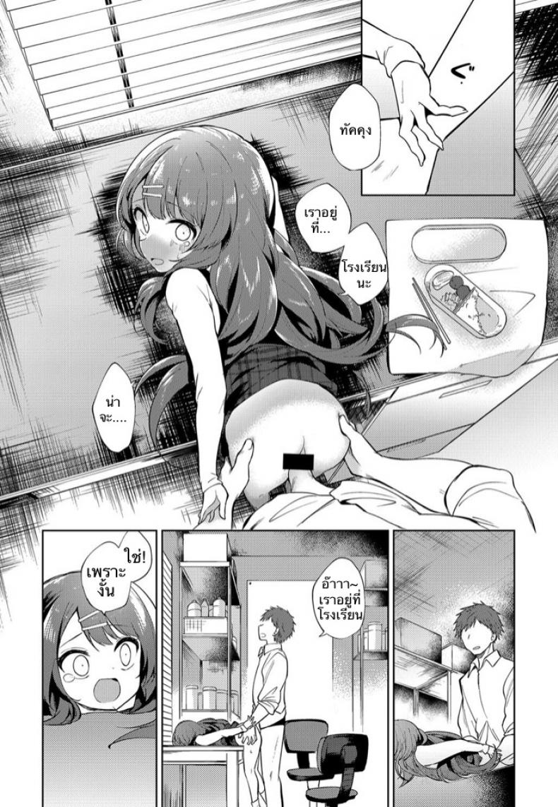 พี่สาวผมเป็นอาจารย์ [Nogiwa Kaede] Onee-chan Sensei (COMIC Anthurium 2018-08) – พี่สาวผมเป็นอาจารย์ [Nogiwa Kaede] Onee-chan Sensei (COMIC Anthurium 2018-08) หน้า 10