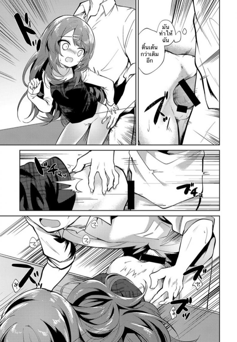 พี่สาวผมเป็นอาจารย์ [Nogiwa Kaede] Onee-chan Sensei (COMIC Anthurium 2018-08) – พี่สาวผมเป็นอาจารย์ [Nogiwa Kaede] Onee-chan Sensei (COMIC Anthurium 2018-08) หน้า 11