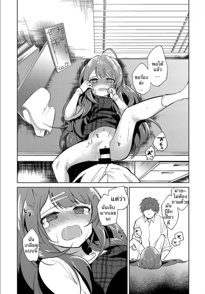 พี่สาวผมเป็นอาจารย์ [Nogiwa Kaede] Onee-chan Sensei (COMIC Anthurium 2018-08) – พี่สาวผมเป็นอาจารย์ [Nogiwa Kaede] Onee-chan Sensei (COMIC Anthurium 2018-08) หน้า 14