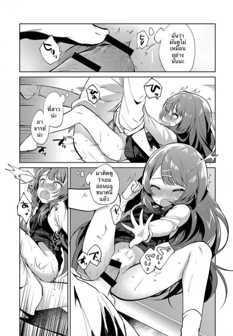 พี่สาวผมเป็นอาจารย์ [Nogiwa Kaede] Onee-chan Sensei (COMIC Anthurium 2018-08) – พี่สาวผมเป็นอาจารย์ [Nogiwa Kaede] Onee-chan Sensei (COMIC Anthurium 2018-08) หน้า 15