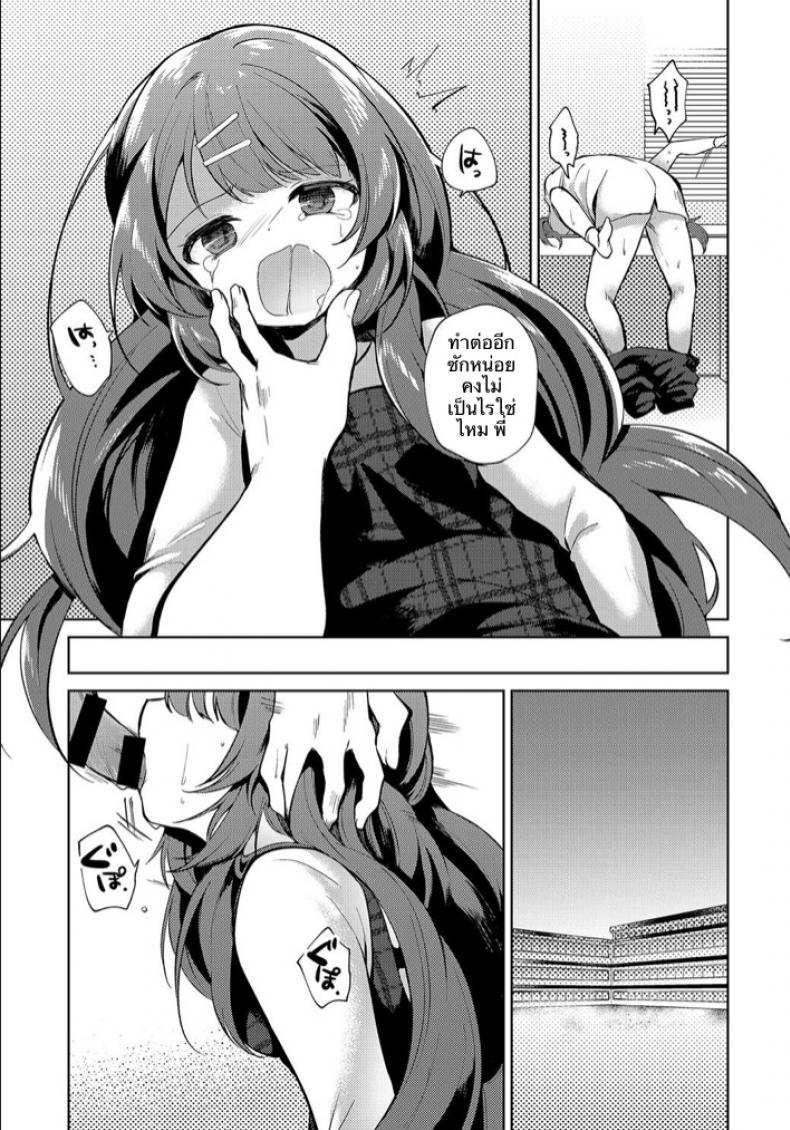 พี่สาวผมเป็นอาจารย์ [Nogiwa Kaede] Onee-chan Sensei (COMIC Anthurium 2018-08) – พี่สาวผมเป็นอาจารย์ [Nogiwa Kaede] Onee-chan Sensei (COMIC Anthurium 2018-08) หน้า 19