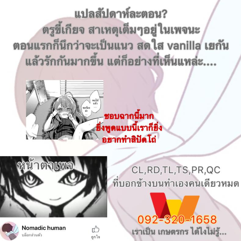 พี่สาวผมเป็นอาจารย์ [Nogiwa Kaede] Onee-chan Sensei (COMIC Anthurium 2018-08) – พี่สาวผมเป็นอาจารย์ [Nogiwa Kaede] Onee-chan Sensei (COMIC Anthurium 2018-08) หน้า 21