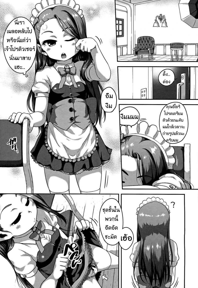 ข้อดีของกางเกงมีรู [Dadachamame (TTOMM)] MAID RAN IORI (THE IDOLM@STER) – ข้อดีของกางเกงมีรู [Dadachamame (TTOMM)] MAID RAN IORI (THE IDOLM@STER) หน้า 2