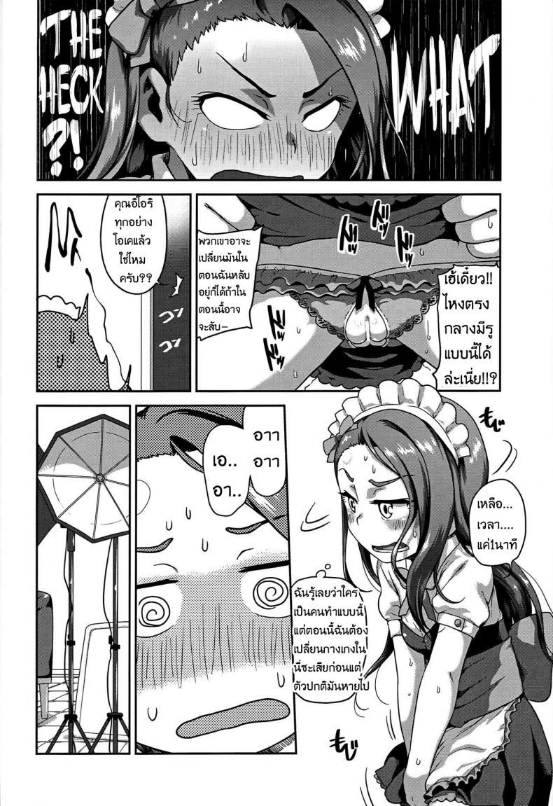 ข้อดีของกางเกงมีรู [Dadachamame (TTOMM)] MAID RAN IORI (THE IDOLM@STER) – ข้อดีของกางเกงมีรู [Dadachamame (TTOMM)] MAID RAN IORI (THE IDOLM@STER) หน้า 3