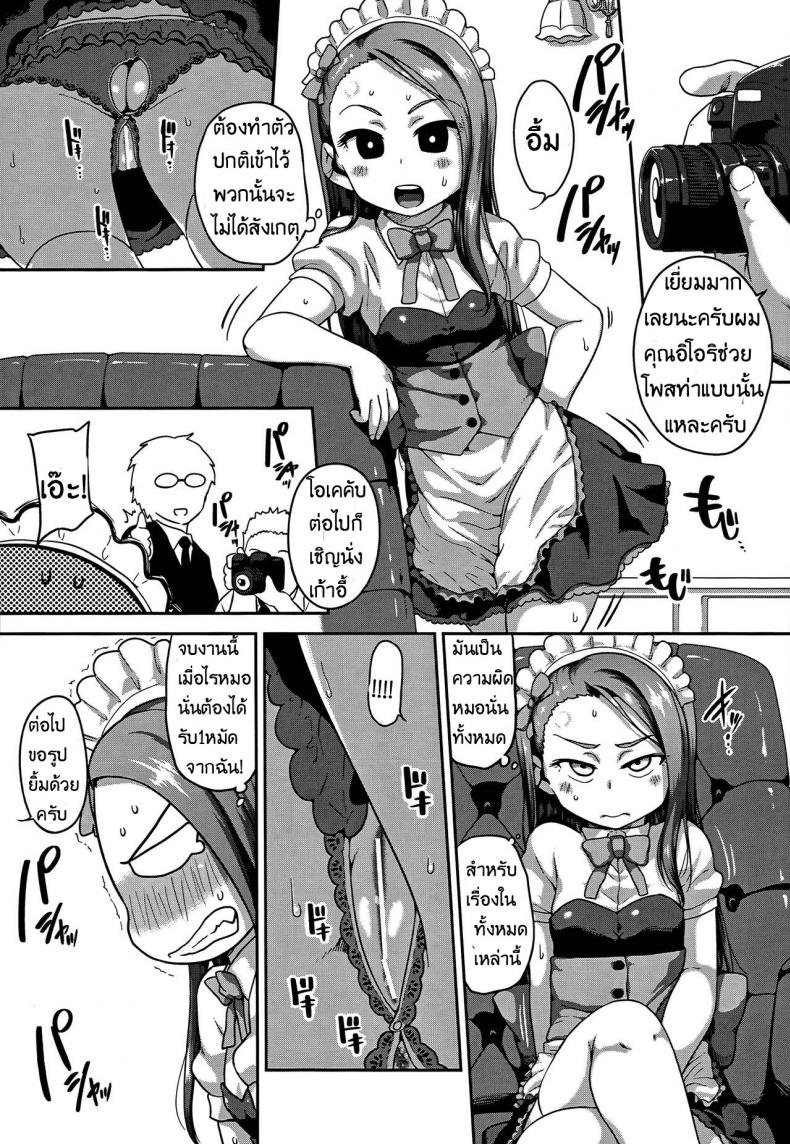 ข้อดีของกางเกงมีรู [Dadachamame (TTOMM)] MAID RAN IORI (THE IDOLM@STER) – ข้อดีของกางเกงมีรู [Dadachamame (TTOMM)] MAID RAN IORI (THE IDOLM@STER) หน้า 4