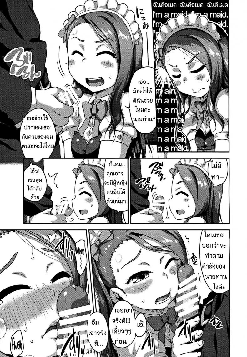 ข้อดีของกางเกงมีรู [Dadachamame (TTOMM)] MAID RAN IORI (THE IDOLM@STER) – ข้อดีของกางเกงมีรู [Dadachamame (TTOMM)] MAID RAN IORI (THE IDOLM@STER) หน้า 6