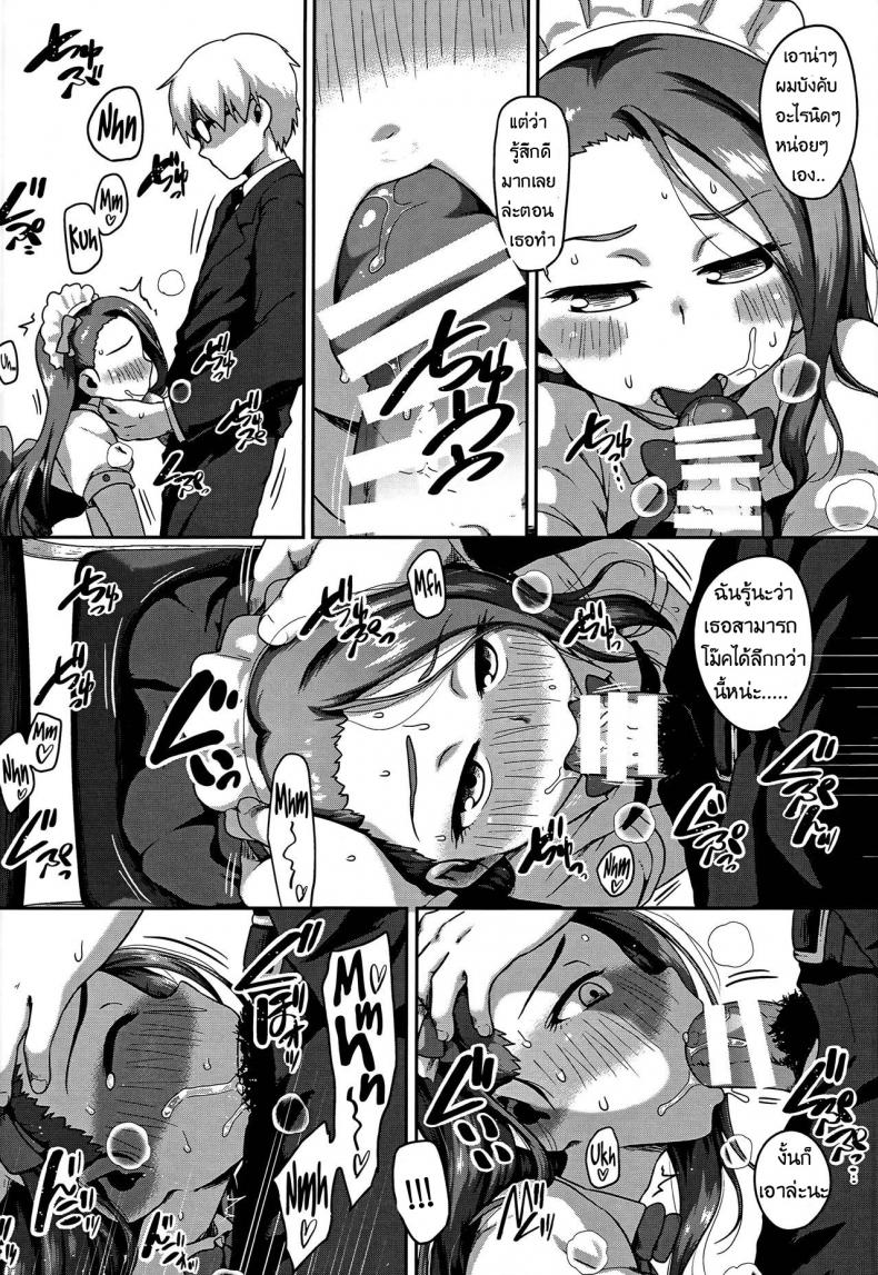 ข้อดีของกางเกงมีรู [Dadachamame (TTOMM)] MAID RAN IORI (THE IDOLM@STER) – ข้อดีของกางเกงมีรู [Dadachamame (TTOMM)] MAID RAN IORI (THE IDOLM@STER) หน้า 7