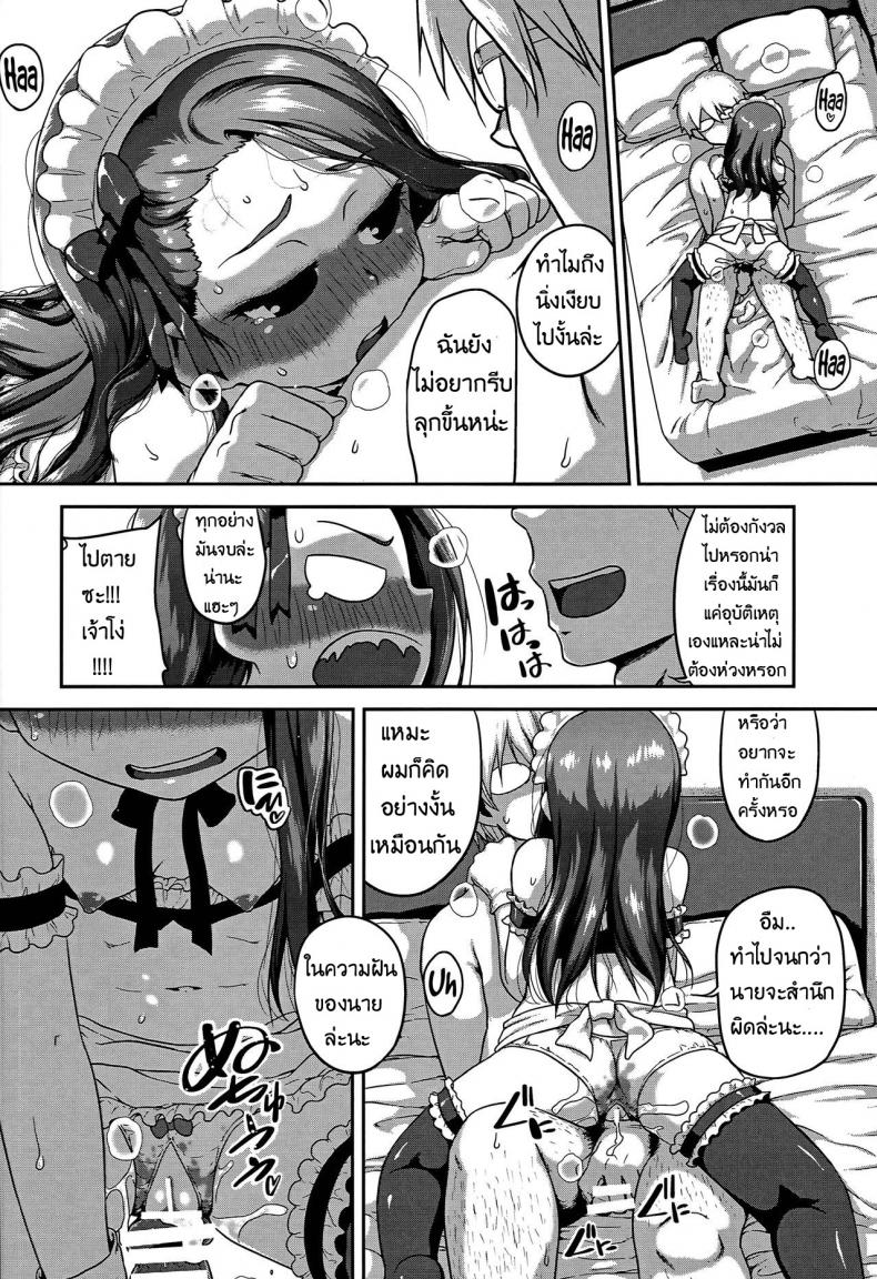 ข้อดีของกางเกงมีรู [Dadachamame (TTOMM)] MAID RAN IORI (THE IDOLM@STER) – ข้อดีของกางเกงมีรู [Dadachamame (TTOMM)] MAID RAN IORI (THE IDOLM@STER) หน้า 19