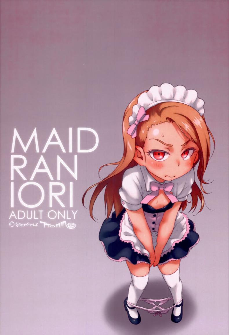 ข้อดีของกางเกงมีรู [Dadachamame (TTOMM)] MAID RAN IORI (THE IDOLM@STER) – ข้อดีของกางเกงมีรู [Dadachamame (TTOMM)] MAID RAN IORI (THE IDOLM@STER) หน้า 21