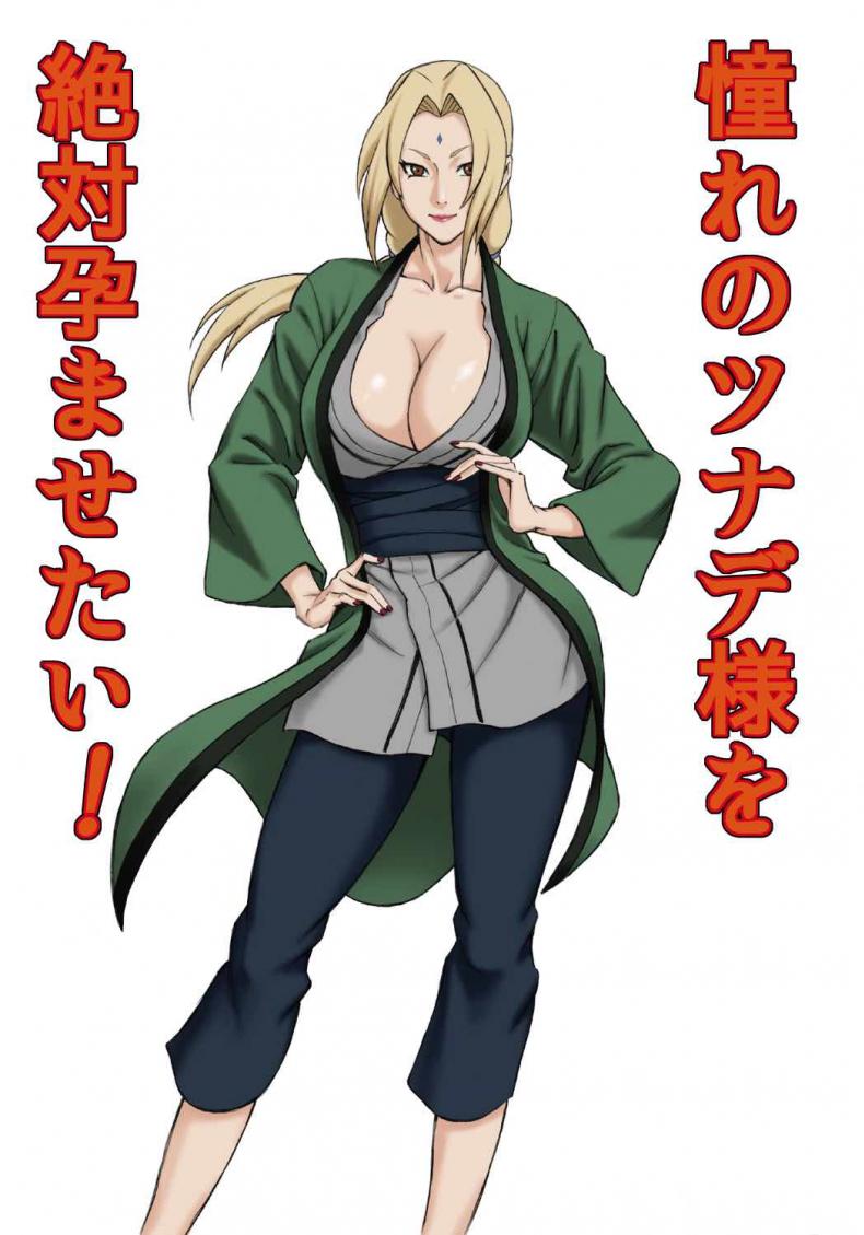 ผมจะทำให้เธอท้อง [daigo] Akogare no Tsunade – sama o Zettai Haramasetai! I want to impregnate Tsunade – sama! – ผมจะทำให้เธอท้อง [daigo] Akogare no Tsunade – sama o Zettai Haramasetai! I want to impregnate Tsunade – sama! หน้า 2