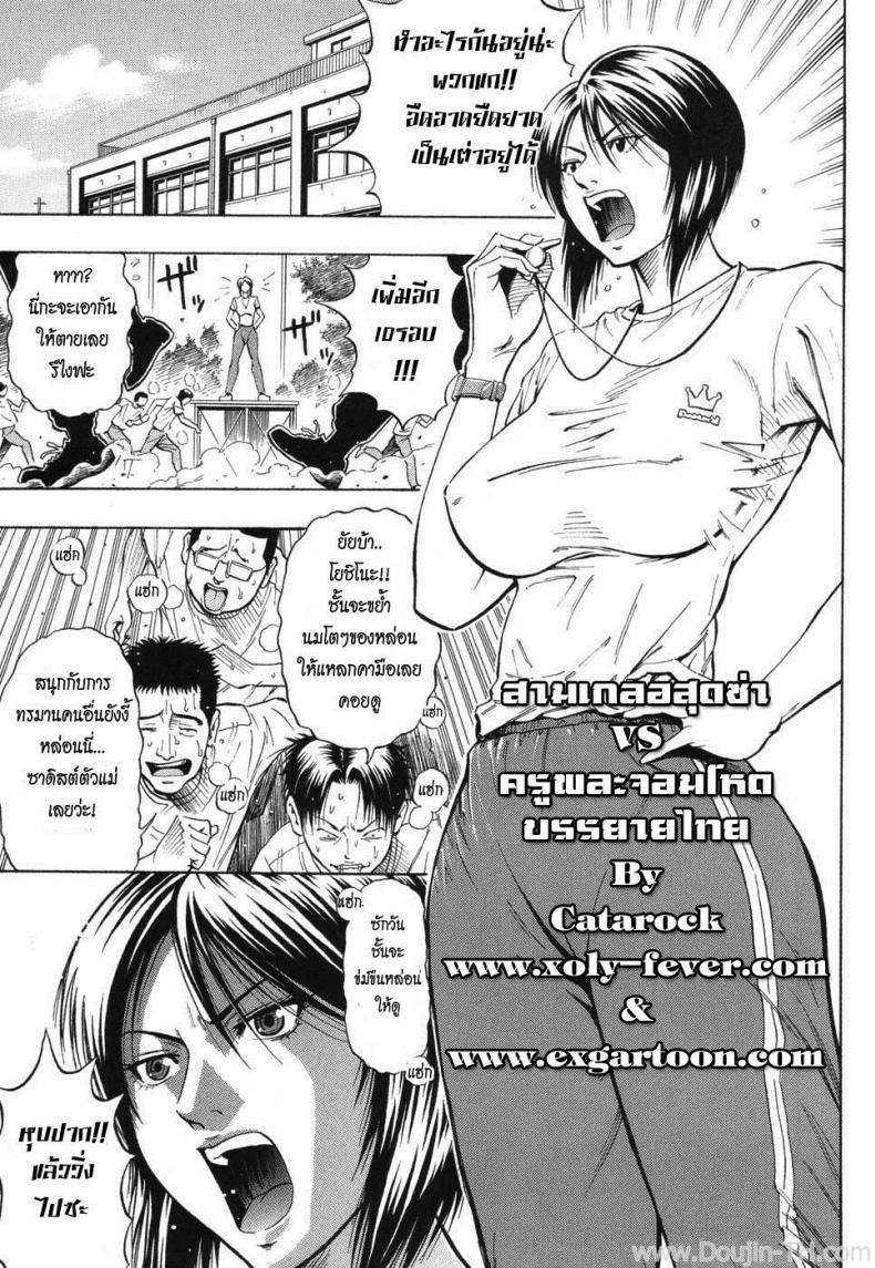 สามเกลอสุดซ่า ปะทะ ครูพละจอมโหด [Daigo] Grind Ch.9 – Spider – สามเกลอสุดซ่า ปะทะ ครูพละจอมโหด [Daigo] Grind Ch.9 – Spider หน้า 1