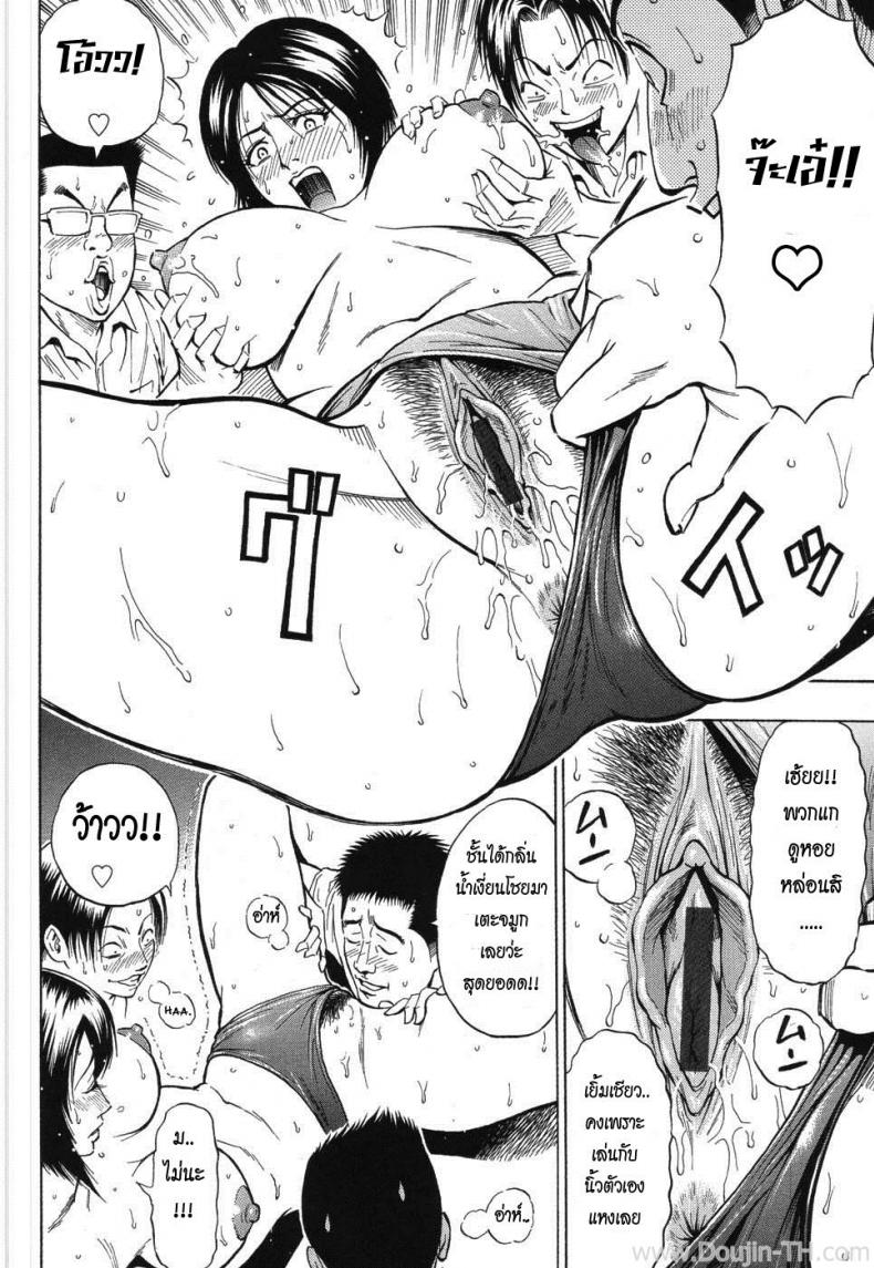สามเกลอสุดซ่า ปะทะ ครูพละจอมโหด [Daigo] Grind Ch.9 – Spider – สามเกลอสุดซ่า ปะทะ ครูพละจอมโหด [Daigo] Grind Ch.9 – Spider หน้า 6