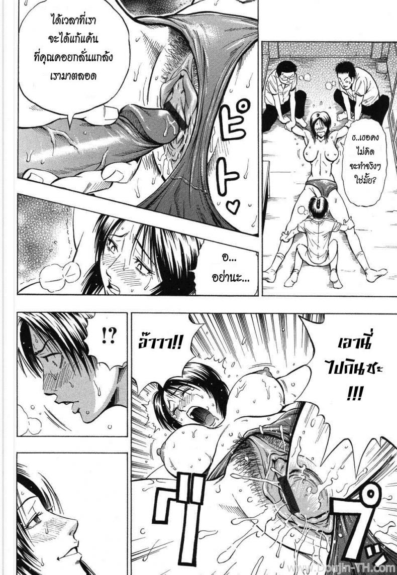 สามเกลอสุดซ่า ปะทะ ครูพละจอมโหด [Daigo] Grind Ch.9 – Spider – สามเกลอสุดซ่า ปะทะ ครูพละจอมโหด [Daigo] Grind Ch.9 – Spider หน้า 8
