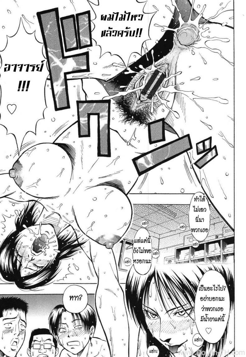 สามเกลอสุดซ่า ปะทะ ครูพละจอมโหด [Daigo] Grind Ch.9 – Spider – สามเกลอสุดซ่า ปะทะ ครูพละจอมโหด [Daigo] Grind Ch.9 – Spider หน้า 17