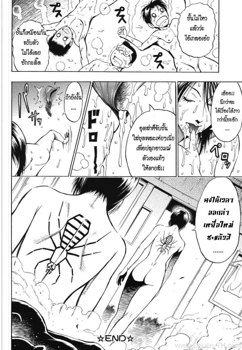 สามเกลอสุดซ่า ปะทะ ครูพละจอมโหด [Daigo] Grind Ch.9 – Spider – สามเกลอสุดซ่า ปะทะ ครูพละจอมโหด [Daigo] Grind Ch.9 – Spider หน้า 18