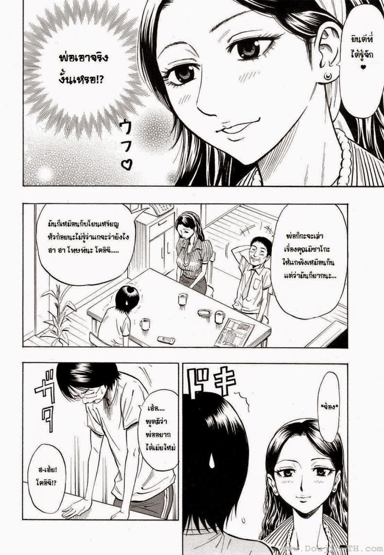 แม่เลี้ยงสุดหื่น [Daigo] Mom’s change – แม่เลี้ยงสุดหื่น [Daigo] Mom’s change หน้า 2