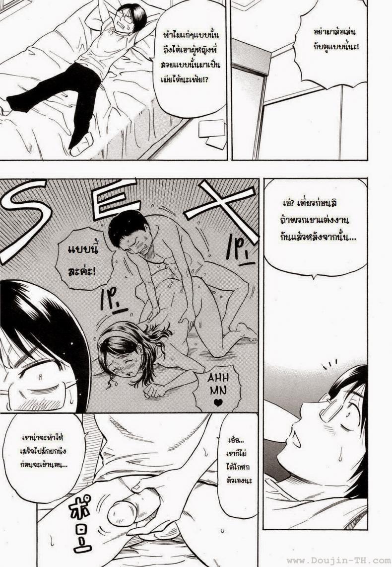 แม่เลี้ยงสุดหื่น [Daigo] Mom’s change – แม่เลี้ยงสุดหื่น [Daigo] Mom’s change หน้า 3