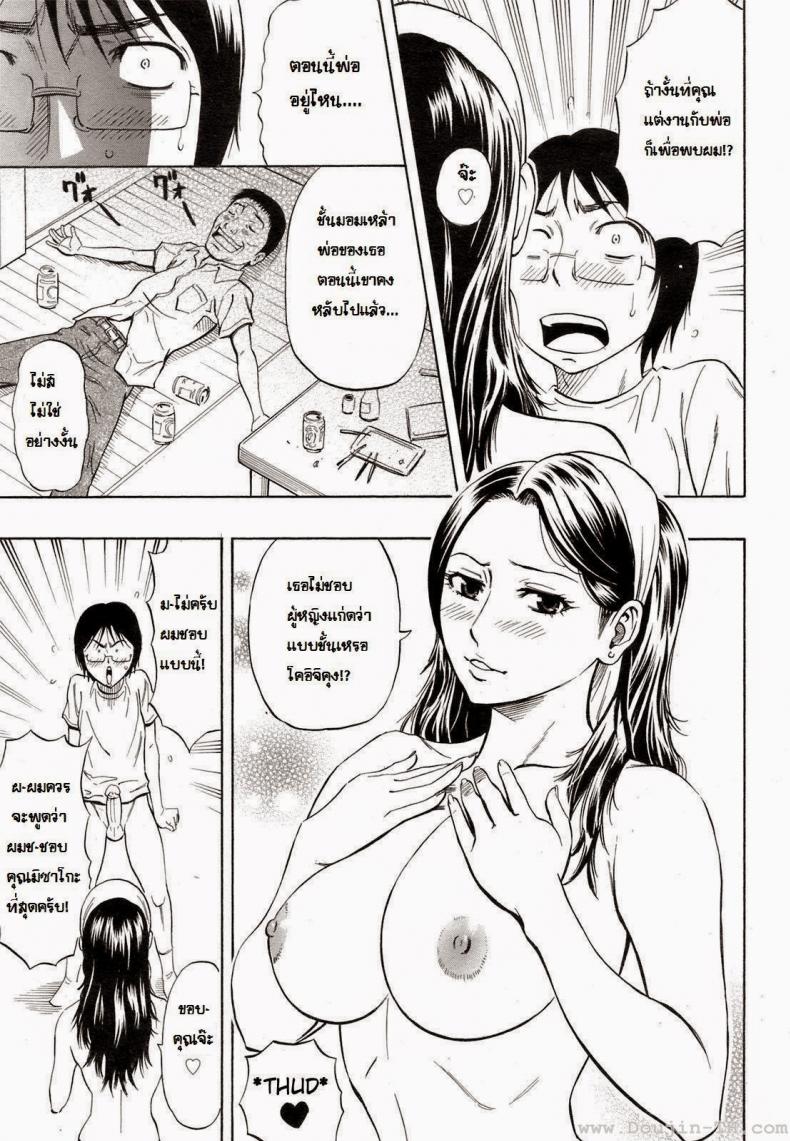 แม่เลี้ยงสุดหื่น [Daigo] Mom’s change – แม่เลี้ยงสุดหื่น [Daigo] Mom’s change หน้า 7